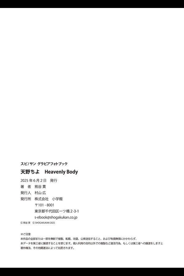 天野ちよ 3本写真合集 8acd05053c837c6 91