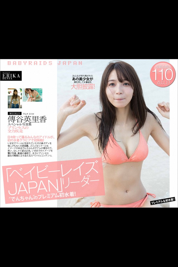 傳谷英里香 7本写真合集 91382e566b34e13