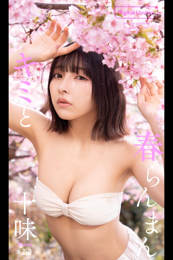 十味(#2i2) 3本写真合集 9799b53b4742290