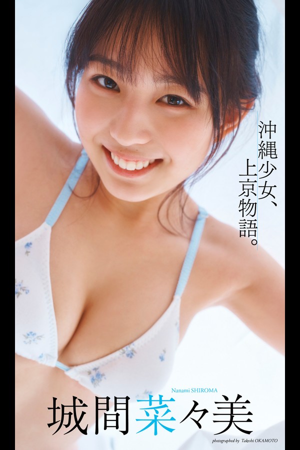 城間菜々美 3套写真合集 97e5f7935b14bd8