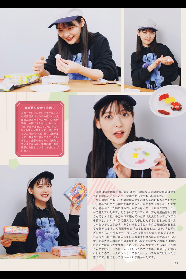 上坂堇 8本写真合集 9bebdb4b1768ede 34