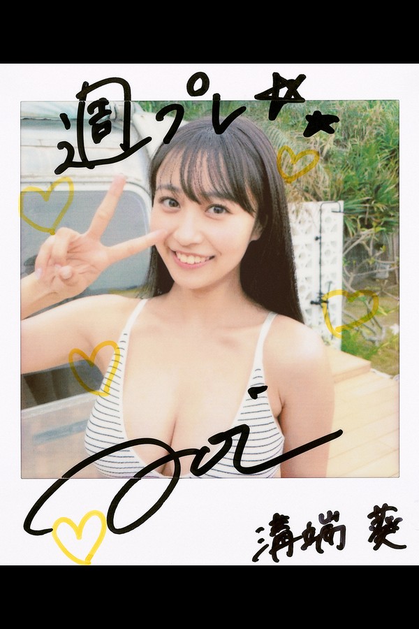 溝端葵 4本写真合集 9c1097aa5f398e7