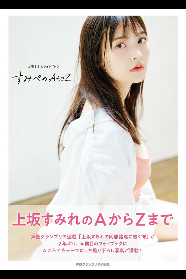 上坂堇 8本写真合集 9cea6a8817e0a77