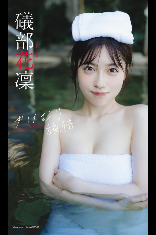 礒部花凜 5本写真合集 9f0dccf11c4a507