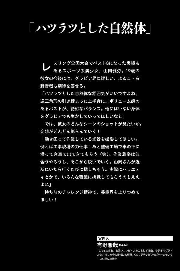 山岡雅弥 2本写真合集 a1abb8fff5de8ea