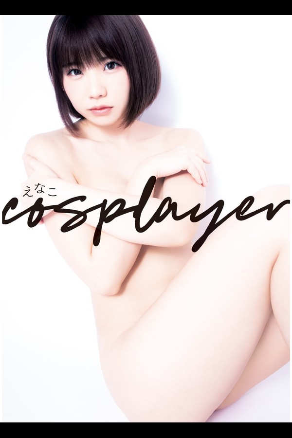 えなこ 36本写真合集 a1c26b706576fc6