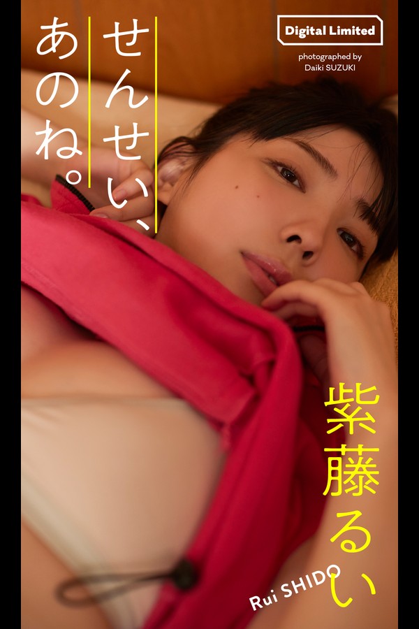 紫藤るいデジタル 13本写真合集 a564e86ba916648