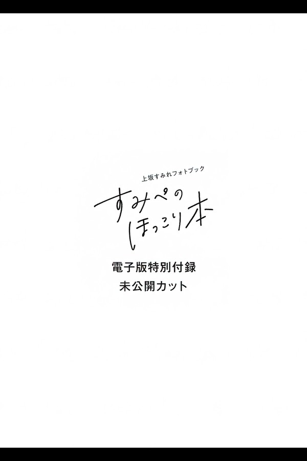 上坂堇 8本写真合集 a7725f886d0879c 44