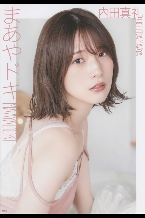 内田真礼 2本写真合集 a8ad4475538a476