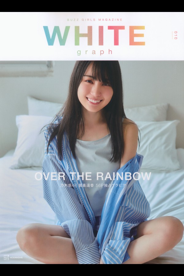 乃木坂46 賀喜遥香 2本写真合集 aa9a9c6cd9bf028