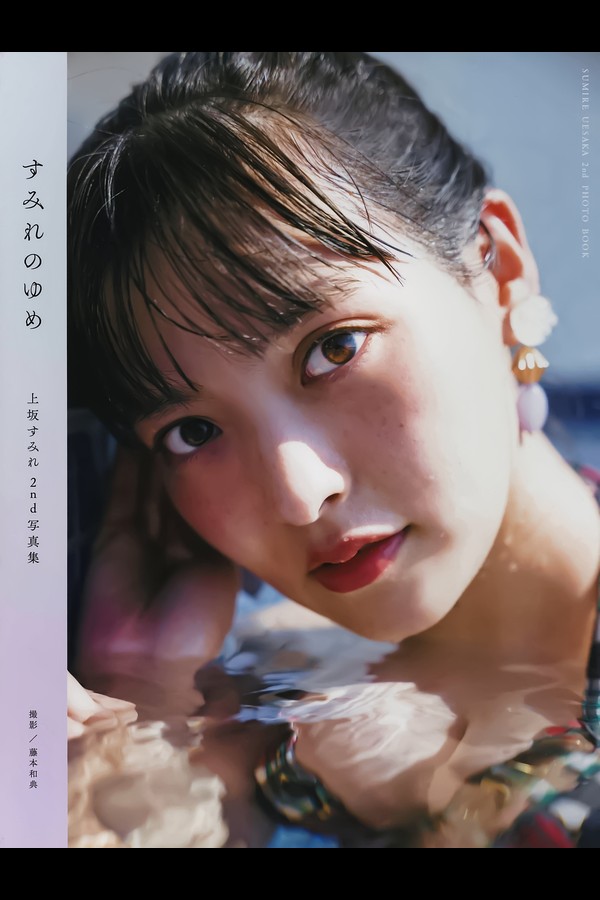 上坂堇 8本写真合集 aab5c1cd977bf52