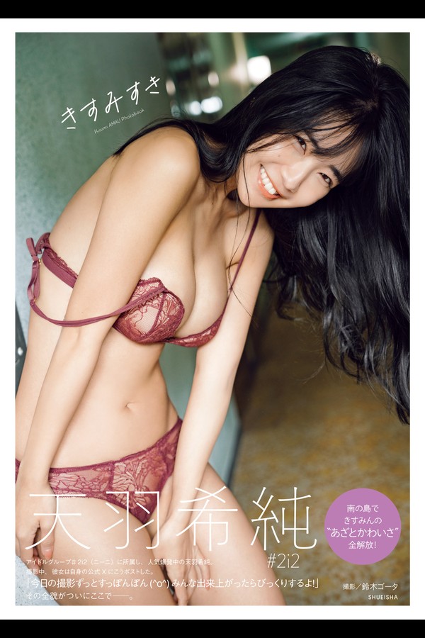 天羽希純 写真合集 c16cfb26cccbaa8