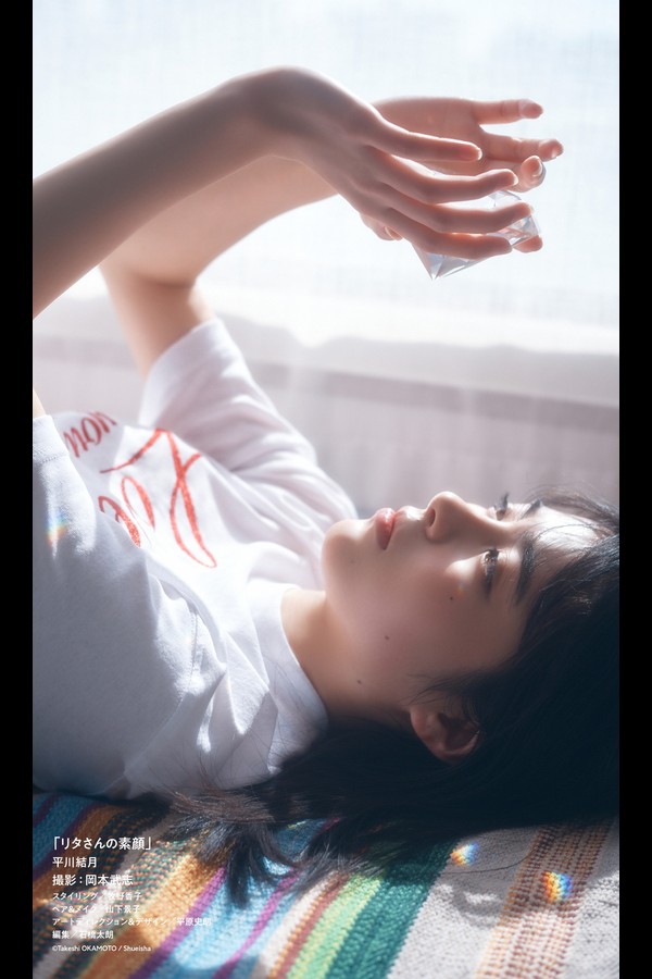 平川結月 【デジタル限定】平川結月写真集「リタさんの素顔」 週プレ PHOTO BOOK 17 平川結月 【デジタル限定】平川結月写真集「リタさんの素顔」 週プレ PHOTO BOOK c88f4d99fd17603 51