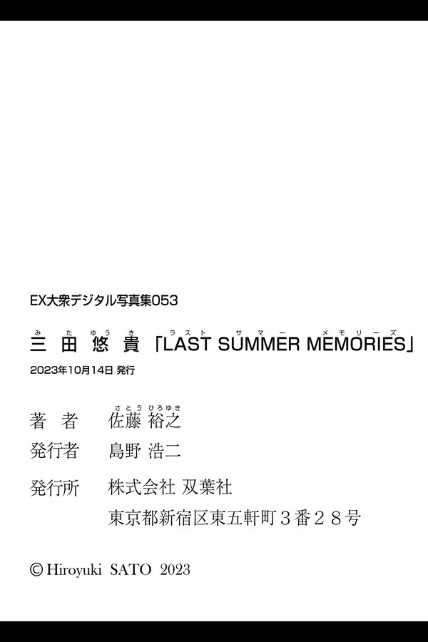 三田悠貴 17本写真合集 17 三田悠貴 17本写真合集 c88f4d99fd17603 58