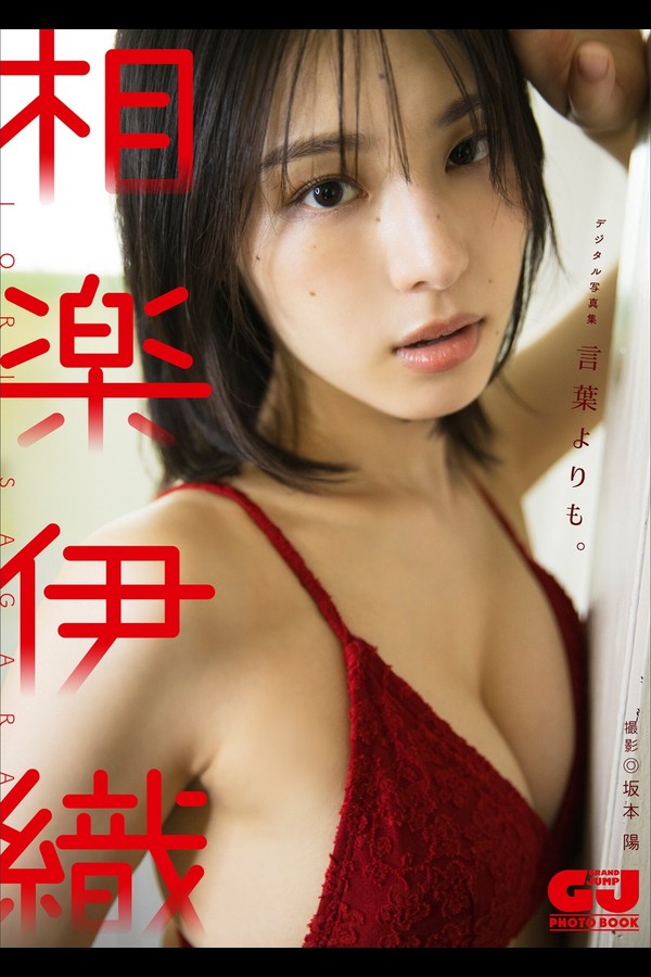 相楽伊織 42本写真合集 c986e4c0cefde44