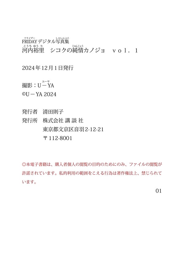 河内裕里 5本写真合集 ca5f301951cdf4d 46