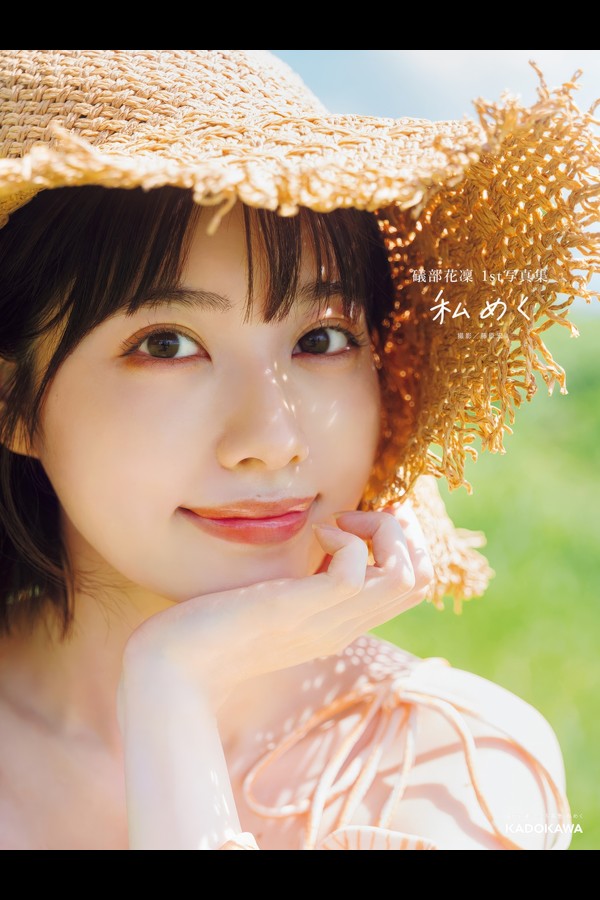 礒部花凜 5本写真合集 cf898afef28bd20