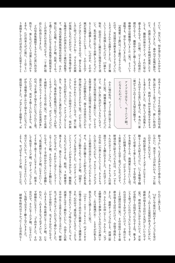 牧野真莉爱 写真合集 d1595fffeeb7d6c 6