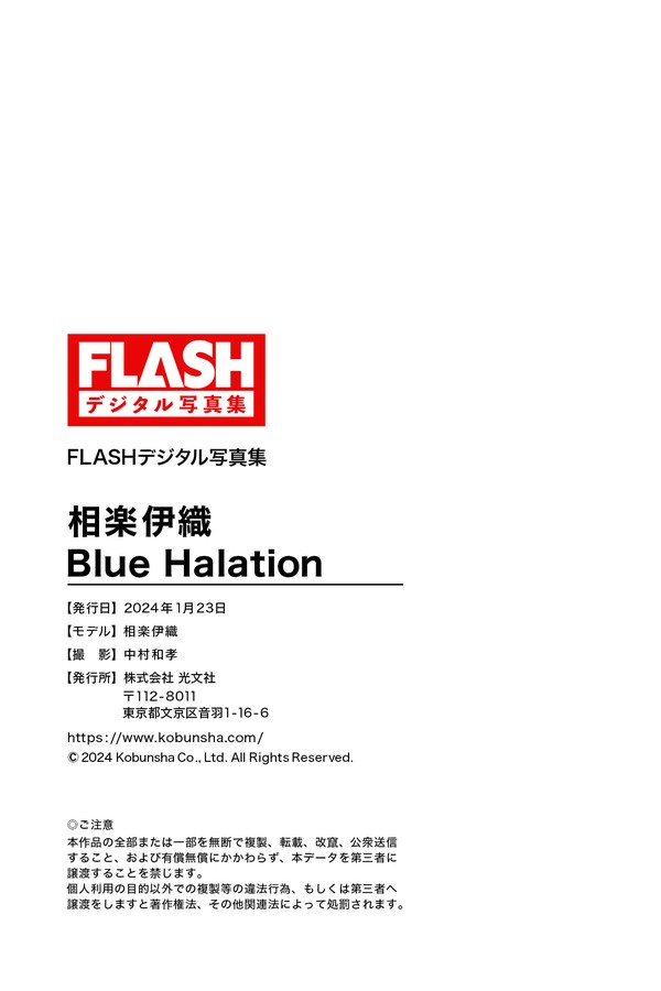 相楽伊織 42本写真合集 d6c5ece5aa1a213