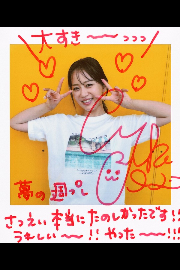 井口裕香 3本写真合集 de66661b343036e