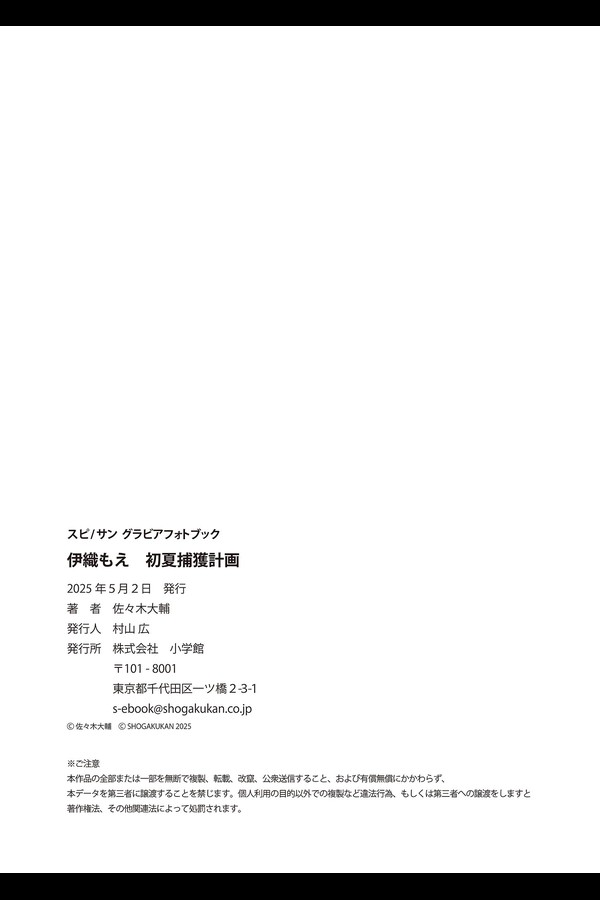 伊織もえ 31本写真合集 e6444c6893f7ef1 27