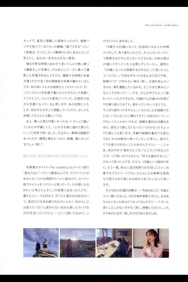 永野芽郁 3本写真合集 e6f9132a5e1ed5c 10