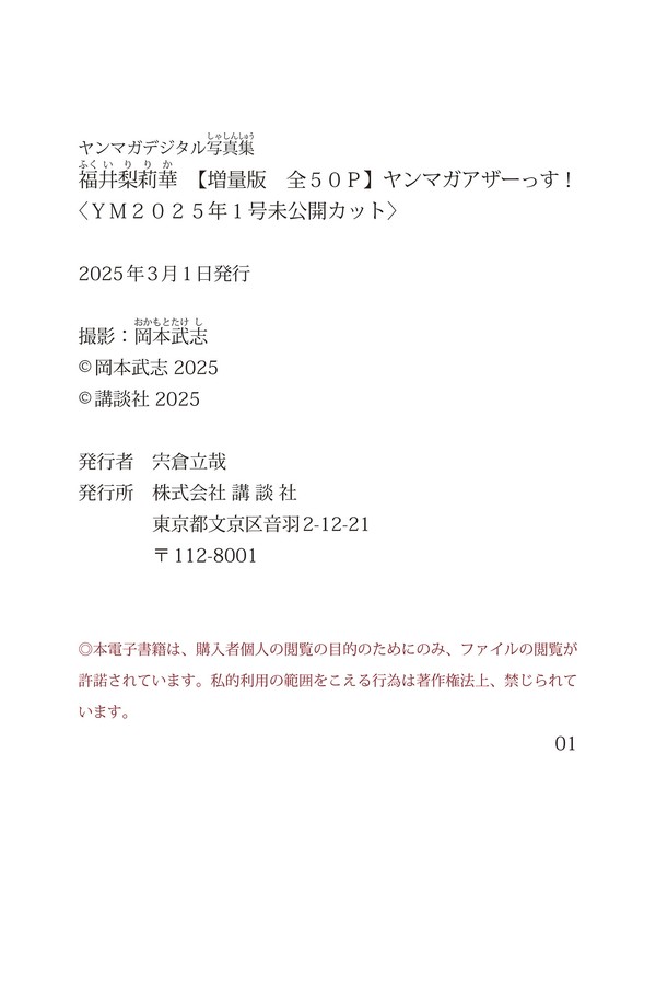 福井梨莉華 5本写真合集 e6f9132a5e1ed5c 6