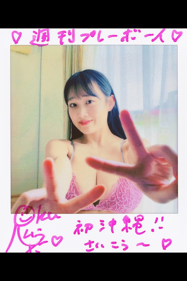 奥村梨穂 17本写真合集 e7ab506dcdf2855