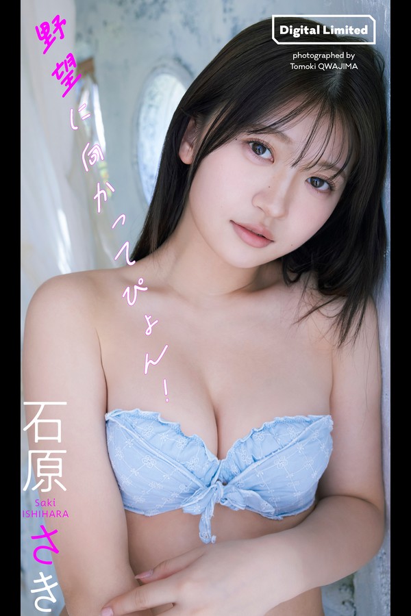 石原さき 2本写真合集 e80130fa2c2fa70