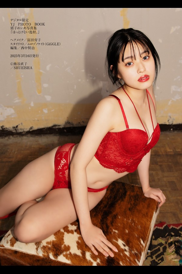 【デジタル限定 YJ PHOTO BOOK】猪子れいあ写真集「ほっとけない逸材。」 e836acc61d9d916 160
