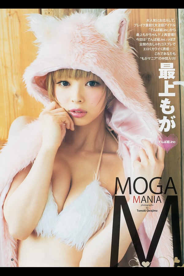 最上もが 写真合集 e836acc61d9d916 54