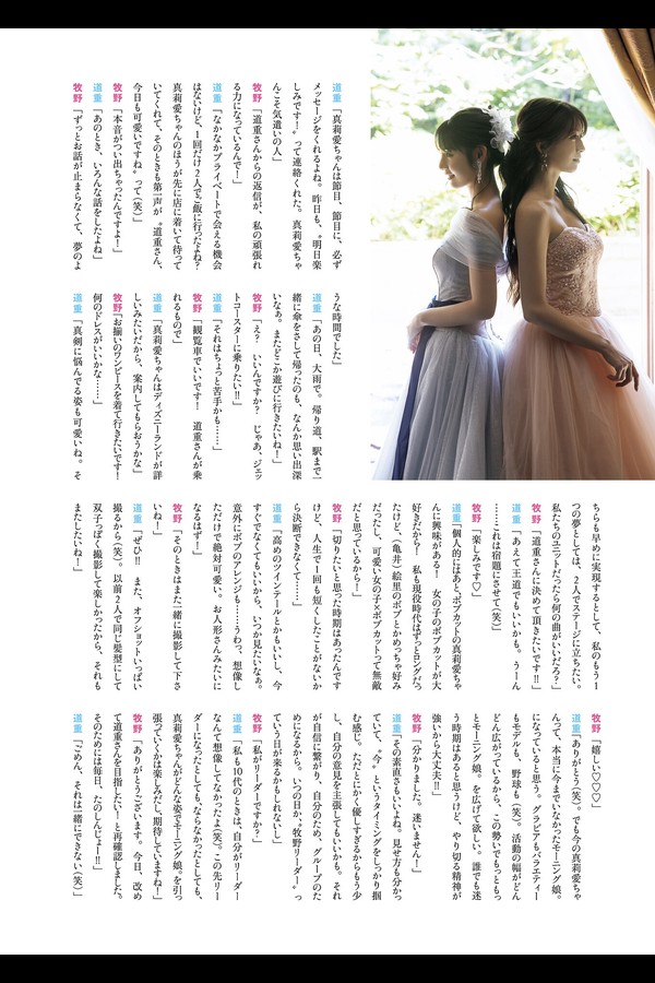 牧野真莉爱 写真合集 eb5132847e06aa1 16