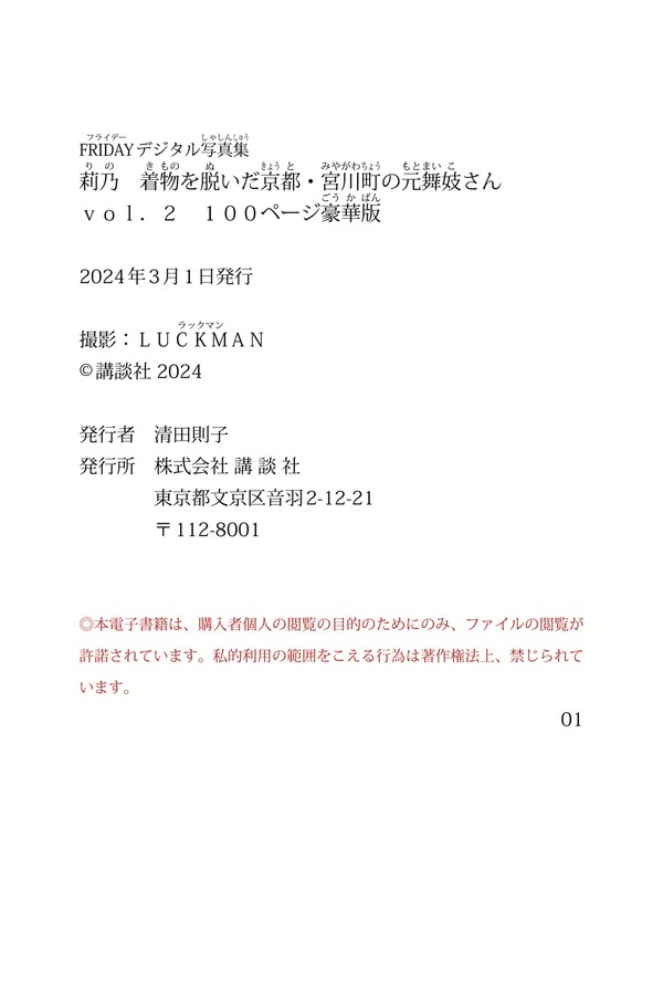 莉乃 2本写真合集 eb5132847e06aa1 3