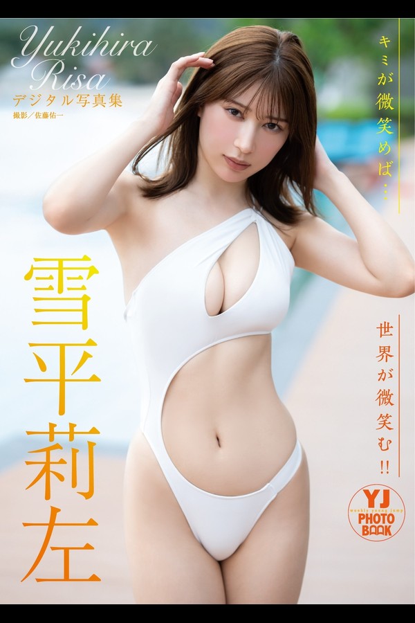 雪平莉左 58本写真合集 eca80264c384cea