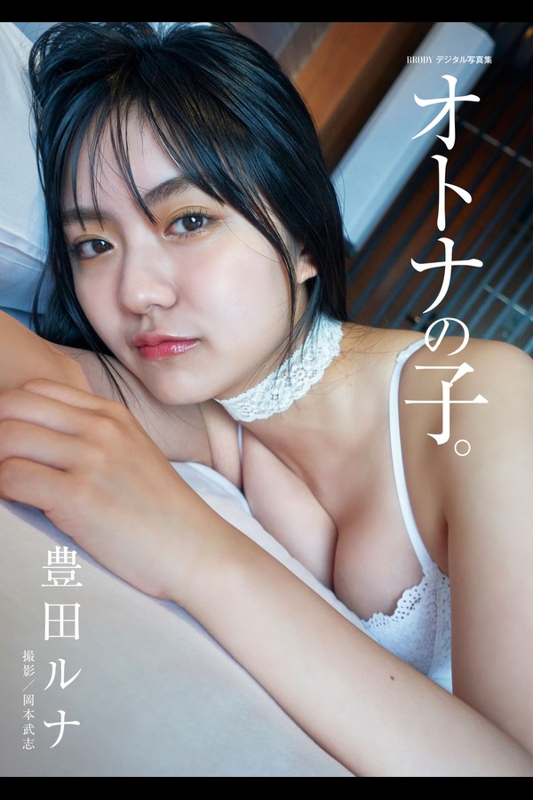 豊田ルナ 54本写真合集 efbf918b1ed0057