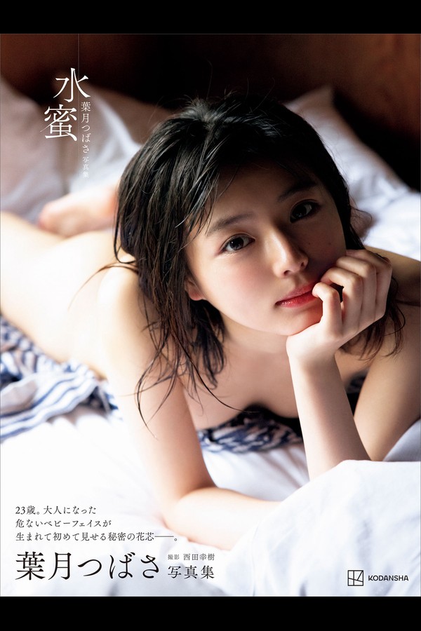 葉月つばさ 16本写真合集 f243e7938bf4bb6