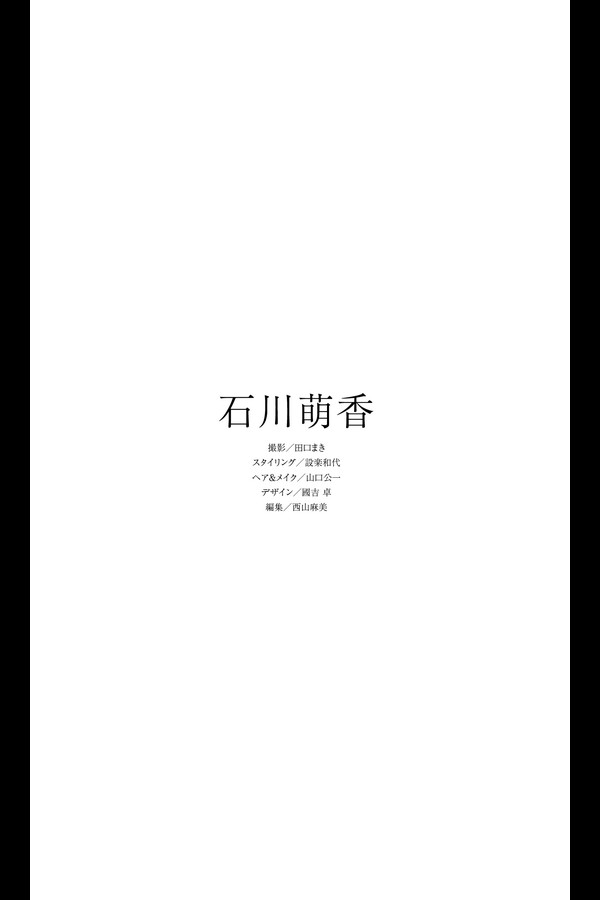 【デジタル限定】石川萌香写真集「最初で最後！？の金髪」 (週プレ PHOTO BOOK) f338c45e3fc9c96 117