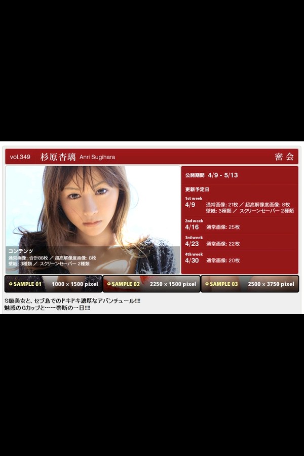 杉原杏璃 3本写真合集 f338c45e3fc9c96 137