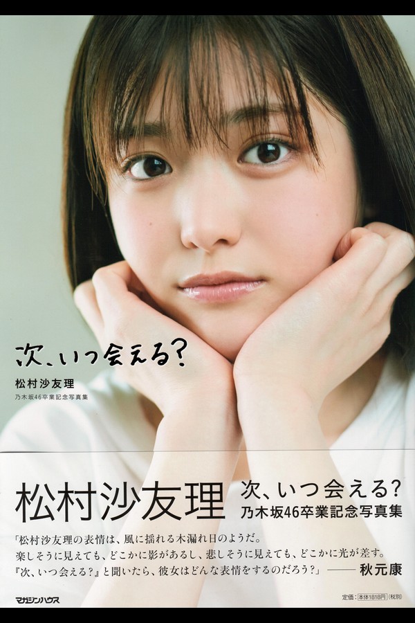 乃木坂46 14本写真合集 faebf018586b745