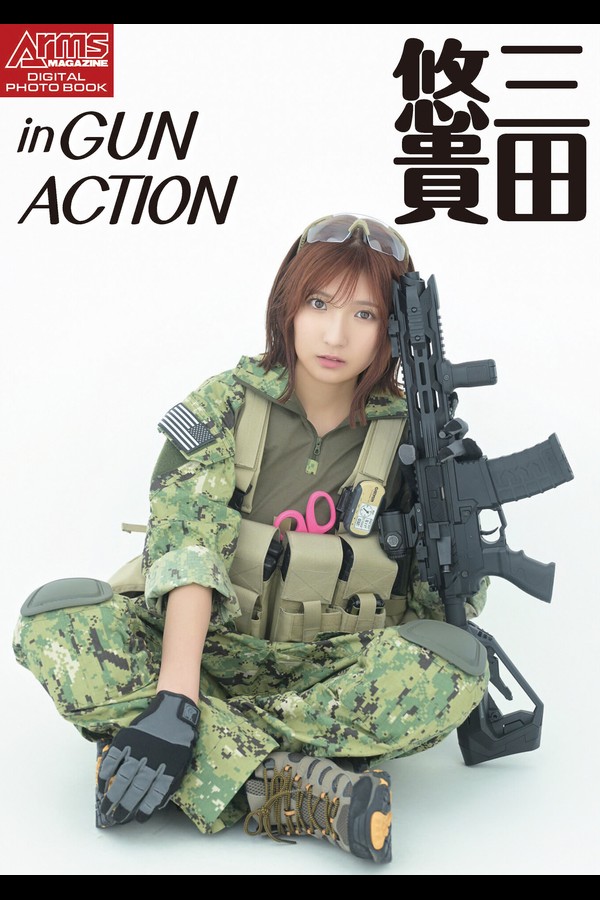 三田悠貴 2本写真合集 5b25423cab0435f 11