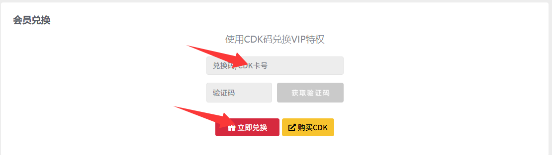 会员开通 6446d860dbbfe54