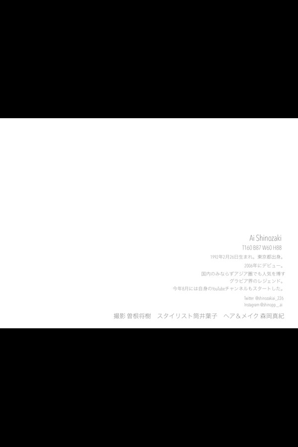 篠崎愛 3本写真合集 72ad944a773c85e 21