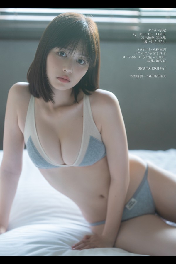 【デジタル限定 YJ PHOTO BOOK】冴木柚葉写真集「波…呼んでる？」 86b05a78ac80f9f 21