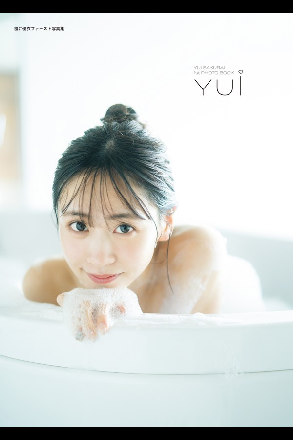 櫻井優衣ファースト写真集 YUi 電子版ディレクターズカット 97dfbbdeeebefe5