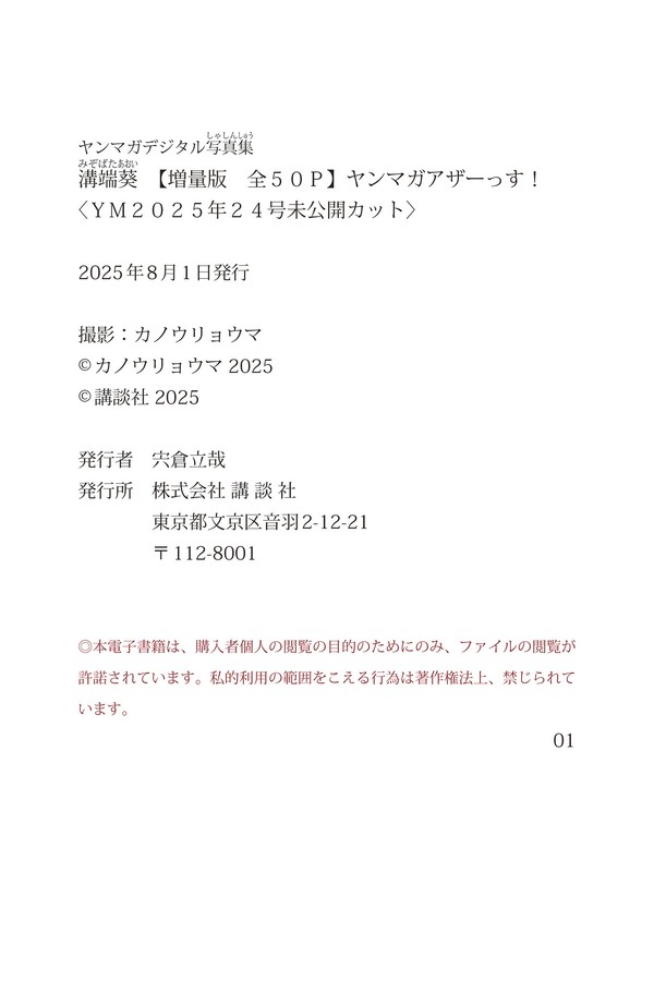 溝端葵 4本写真合集 c119f31146831c0