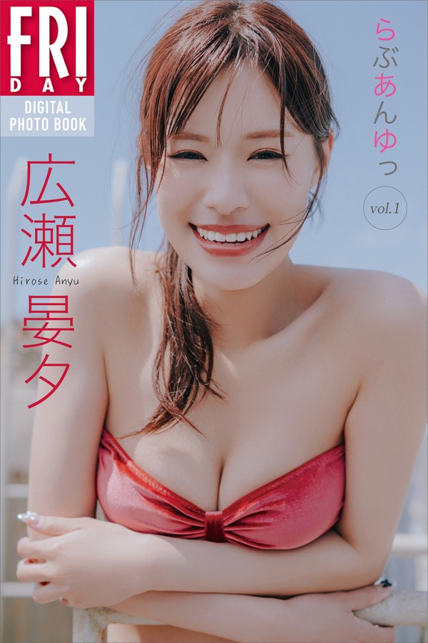 広瀬晏夕 2本写真合集 dd6a6da0d912641