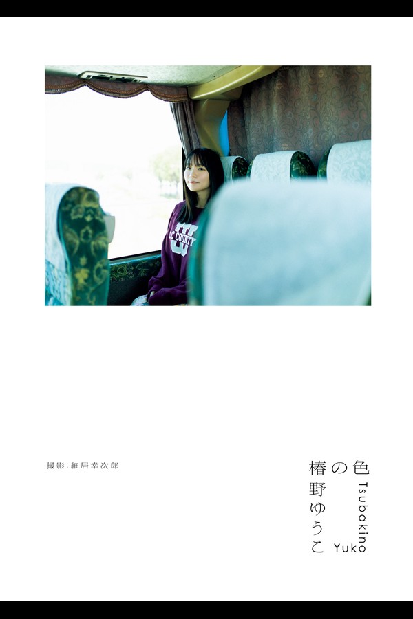 椿野ゆうこ 3本写真合集 e2a3bd6ae1ba0dc