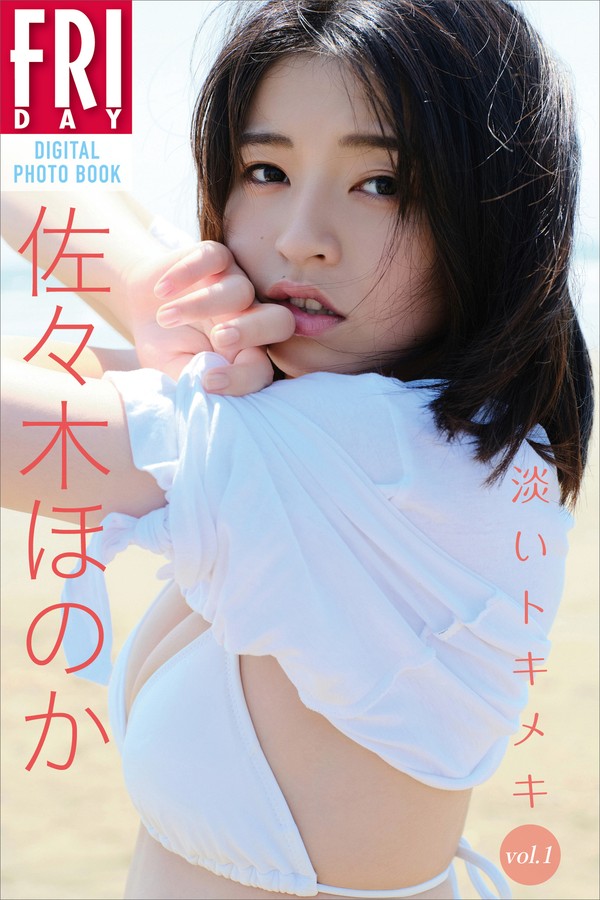 佐々木ほのか 4本写真合集 ec1c56dcfb94e6a
