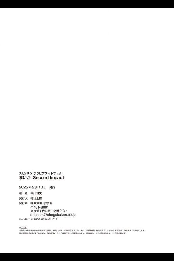 まいか 3本写真集 preview003 07