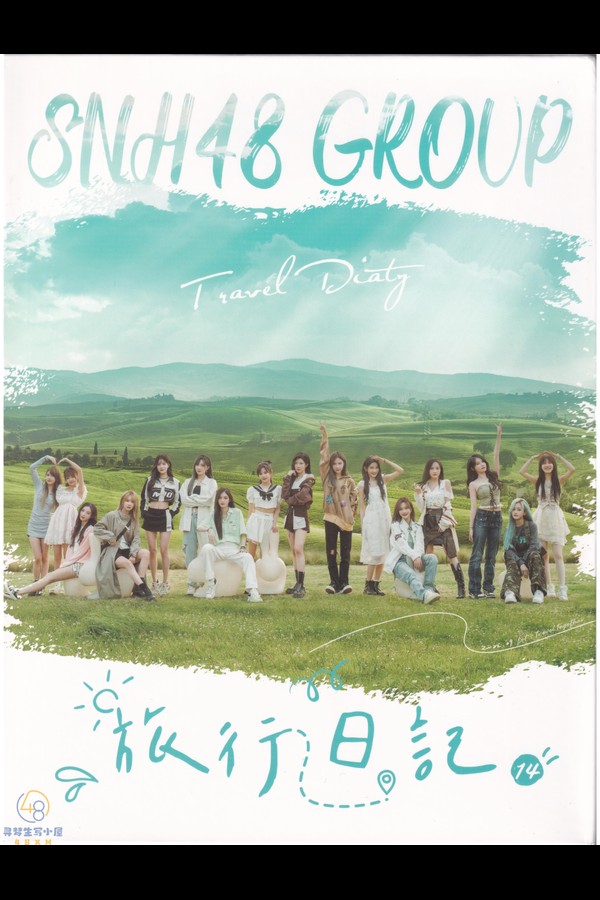 SNH48 3本写真合集 001 14丝路